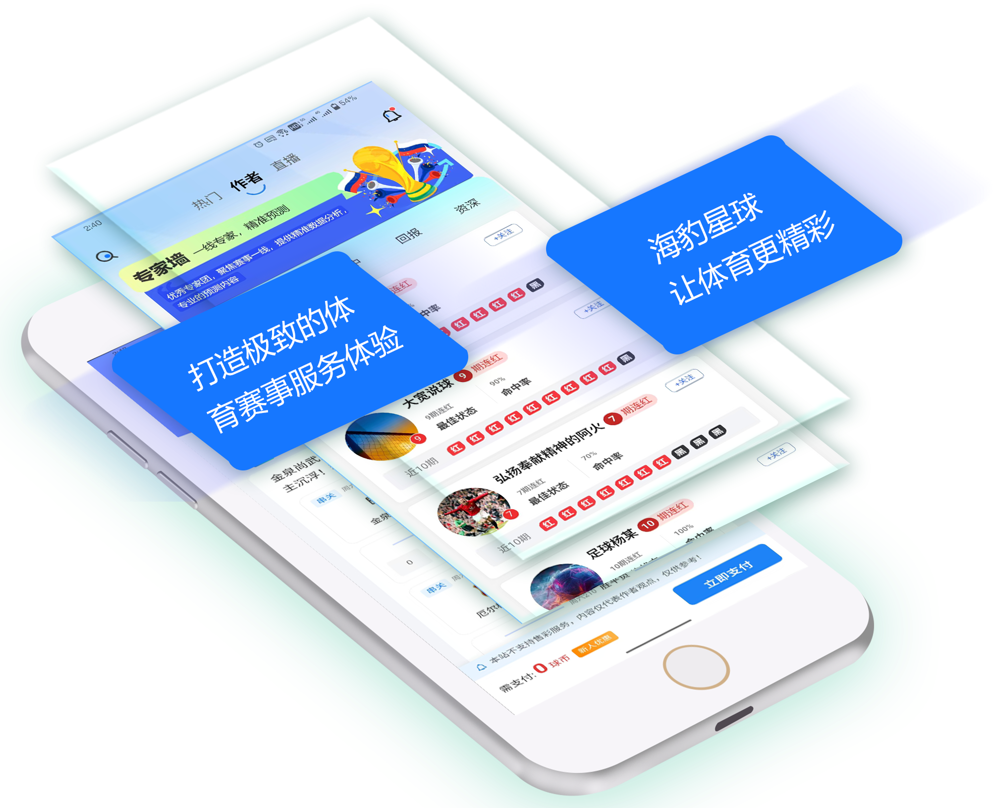 海豹星球 APP 预览