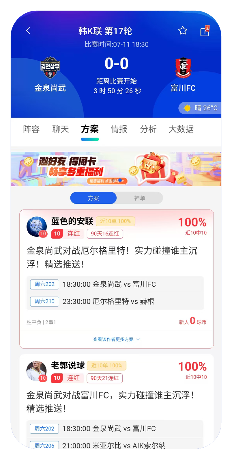 海豹星球 APP